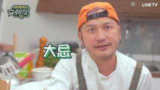 [實況] 開著餐車交朋友 EP2 台北
