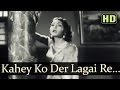 Kahey Ko Der Lagai Re - Daag Songs - Dilip Kumar - Nimmi - Shankar Jaikishan Hits