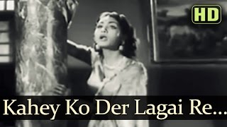 Kahey Ko Der Lagai Re - Daag Songs - Dilip Kumar -