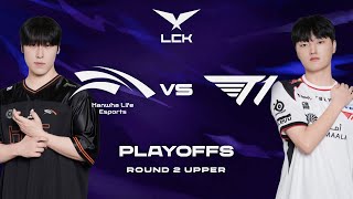 HLE vs T1, LE NIVEAU DU BO !! (LCK 2026)