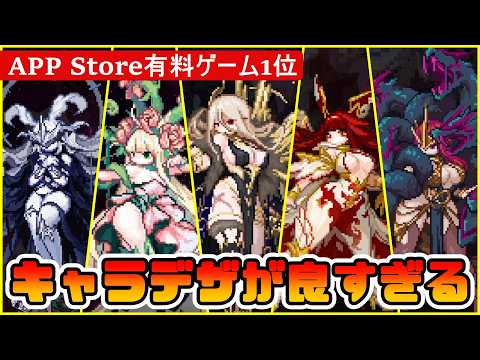 有料スマホゲーム1位を遊んでみたら今後にも期待大過ぎた【ダンジョンウィズイン実況レビュー】