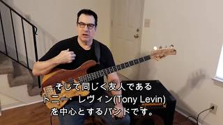 Jeff Berlin氏より、Levin Brothers来日公演に向けての友情コメント！