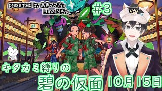 【ポケモン】キタカミのポケモンたちで挑む碧の仮面　＃3【スカーレット】