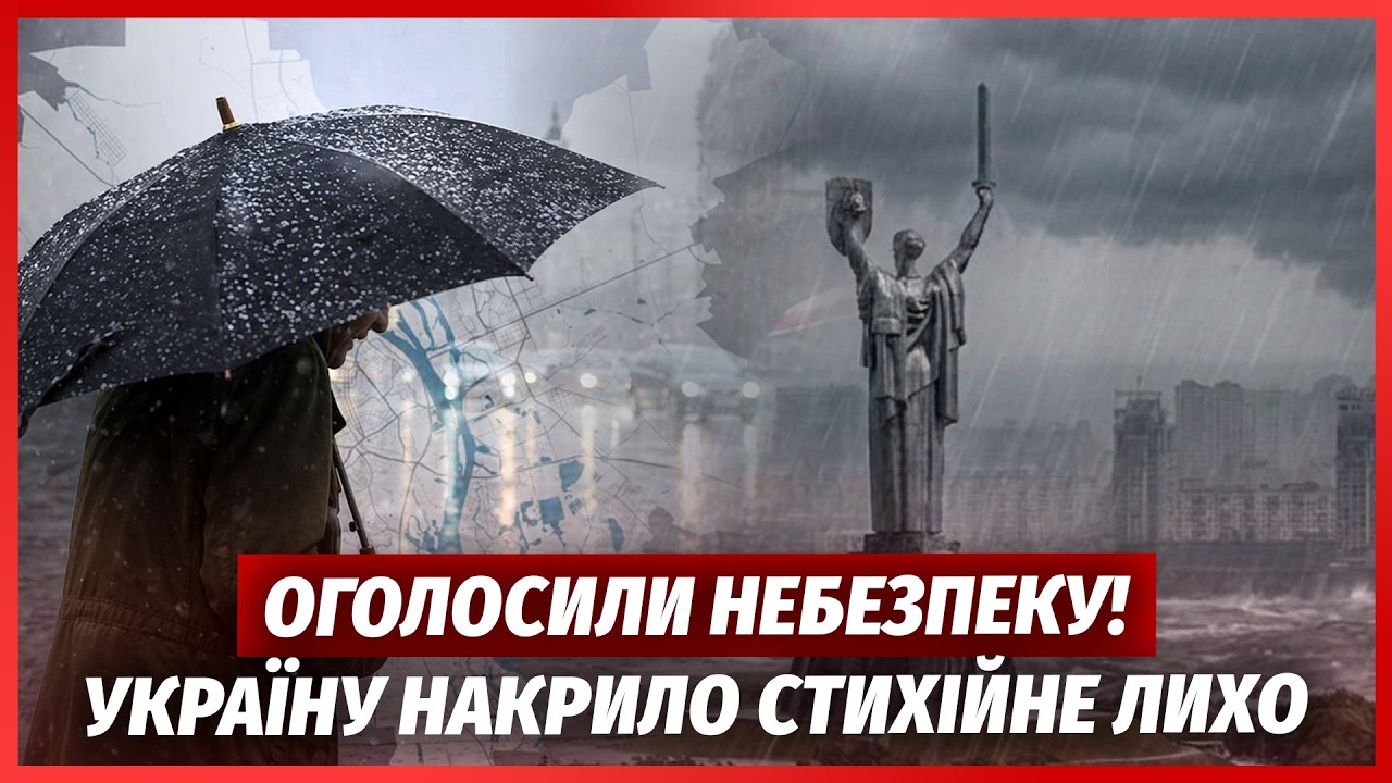⚡️У ці хвилини! У КИЄВІ ПОЧАВСЯ ШТОРМ. Стихія РОЗРИВАЄ БУДИНКИ. Вітер вирвав