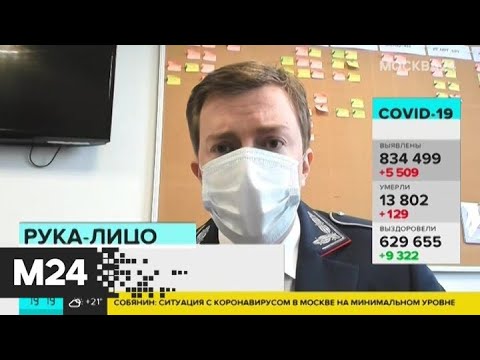 Магазин 'Пятерочка' в ВАО закрыт из-за несоблюдения масочного режима - Москва 24