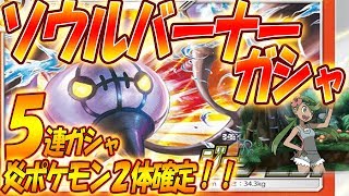 2進化ポケモン出しまくり！新弾「シャンデラガシャデッキ」！【ポケモンカード対戦】 TouFU&五十嵐【16】4K動画【世界一見やすいポケカ実況】