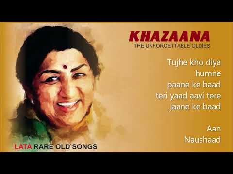 Tujhe kho diya humne ... Aan       ( 78 RPM recording )