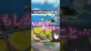 すぐ勘違いしちゃう夢追翔 #Shorts