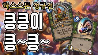 [정규] 킁킁이~킁~킁~