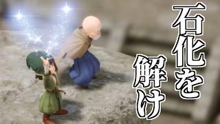 身体が石に!?呪いの雨が降った町【ドラクエ7リイマジンド】#5