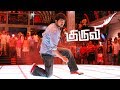 Kuruvi Movie Kuruvi Tamil Full Movie Scenes Vijay Mass Fight Scene Suman Search For Vijay
