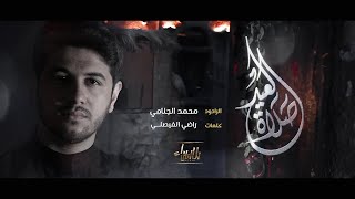صلاة العید
