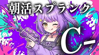 【スプラトゥーン3参加型】今からでもうまくなれますか...?