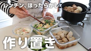 〜（00:01:18 - 00:01:24） - 無理しないで作る1週間分の「作り置き5品」。疲れた体にやさしいおかず