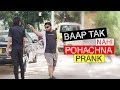 BAAP TAK NAHI POHACHNA PRANK By Nadir Ali In P 4 Pakao 2020
