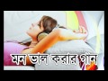 Heart Touching Song