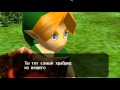 LEGEND OF ZELDA ocarina of time прохождение с ...