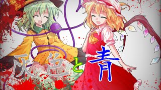 灰色と青【息抜きPV】
