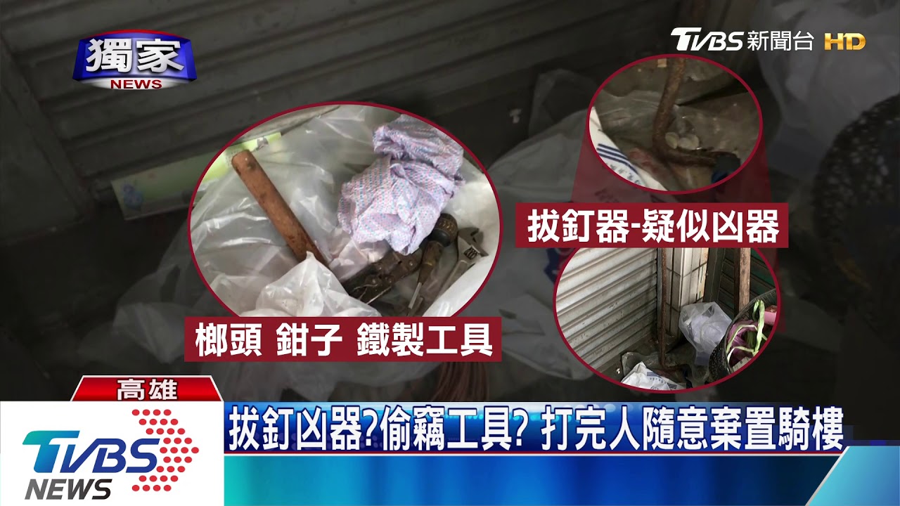 52歲楊嫌也是大寮人 妹賣屋居無定所