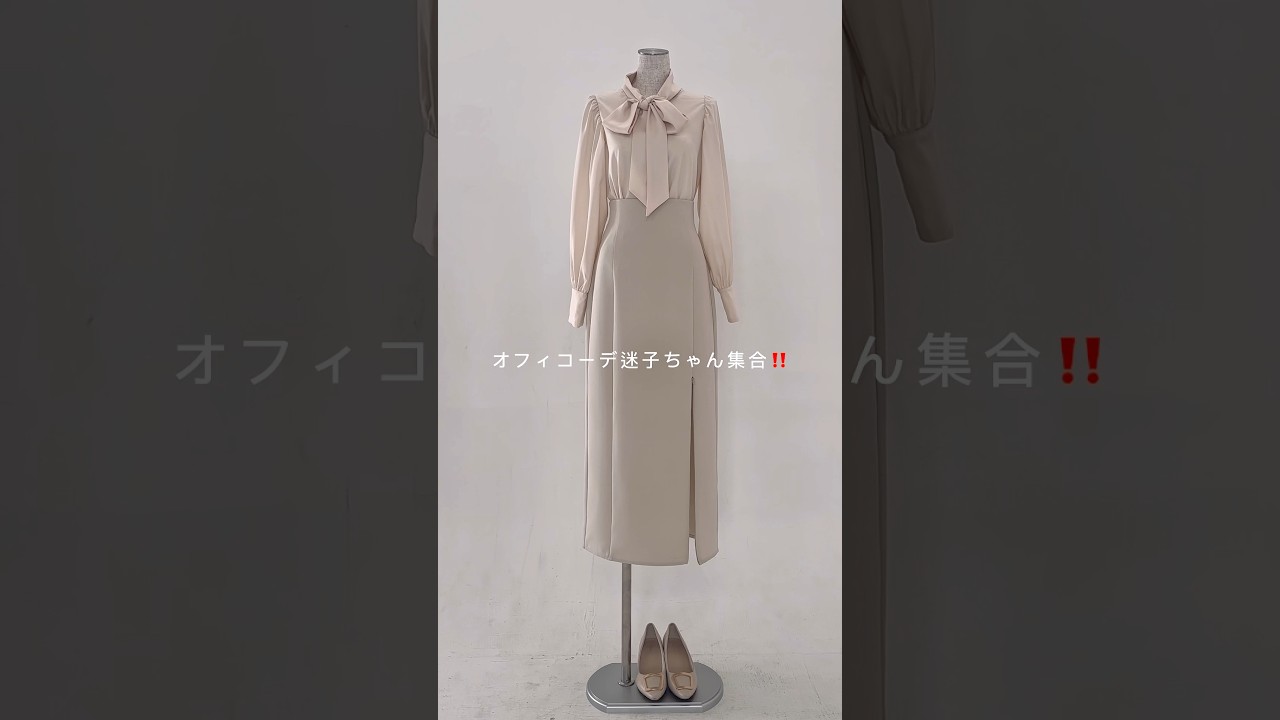 オフィスコーデ迷子ちゃん集合📢1着でキマる万能ジップスカート👓✨#cenea #zozo #zozotown #ファッション #コーデ #春コーデ #オフィスコーデ #購入品紹介 #ootd