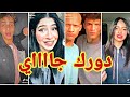 wegz- Dorak Gai | ويجز دورك جاي مع مولوتوف Music video x molotof wegz- Dorak Gai | ويجز دورك جاي مع مولوتوف Music video x molotof