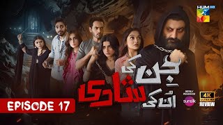 Download lagu Jinn Ki Shadi Unki Shadi Episode 17 - 29 Oct 2025 [Wahaj Ali & Sehar Khan] - HUM TV Drama -HD Review mp3