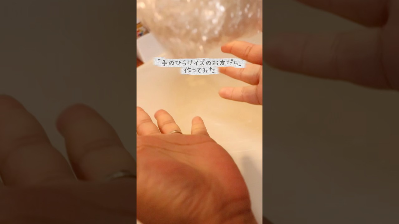 不安をなでなで👋海外で話題の『お守り』作ってみた🫧 #ハンドメイド #shorts