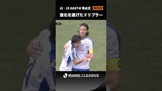 【左サイドを切り裂く】泉柊椰｜ハーフシーズンで二桁得点！進化を遂げたドリブラー