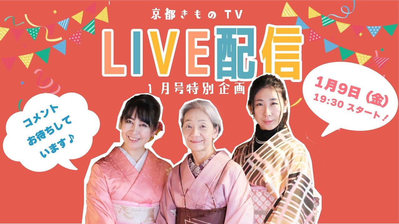 【LIVE】1月号特別企画！「今ハマってるモノ(コト)トーク」