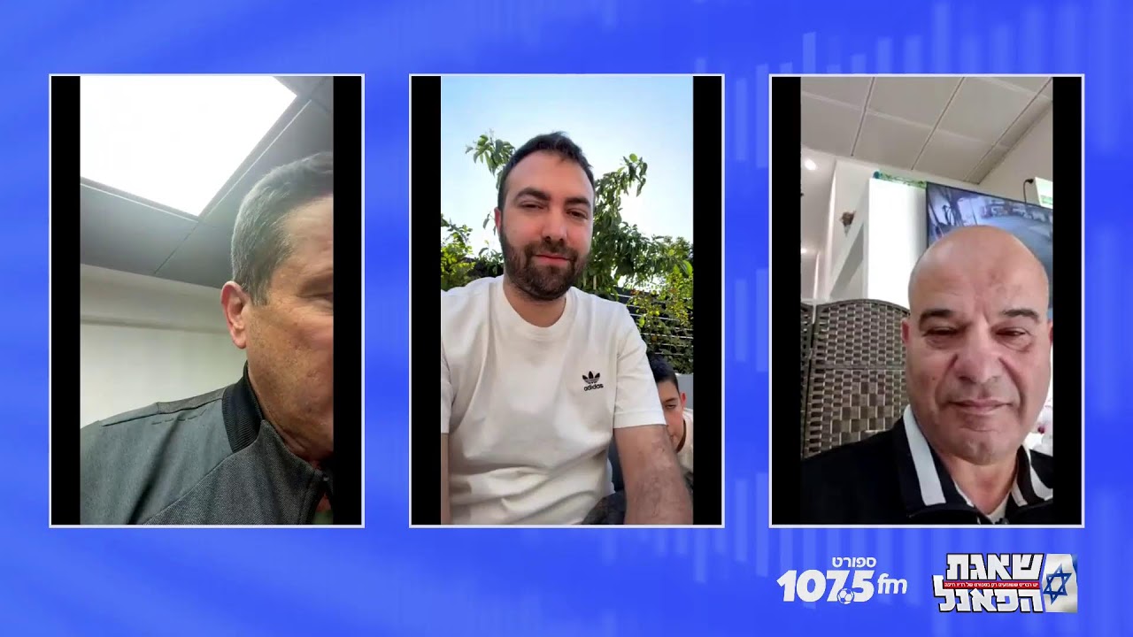 הפאנל שאגת הארי - פרק ראשון