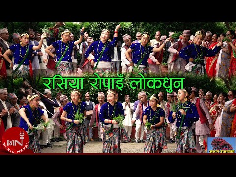 Rashiya Ropain Lok Dhun by Arun Upatyaka