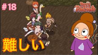 さまざまな動物が走るレース《ルーツオブパチャ/初見》女性実況 #18