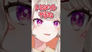 ドロメイトのカッコよさに悶える小森めと【ぶいすぽ/切り抜き/小森めと/ニチアサ】