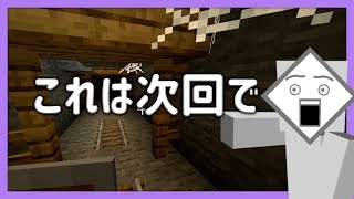 探索 発見 これは次回 PART.8