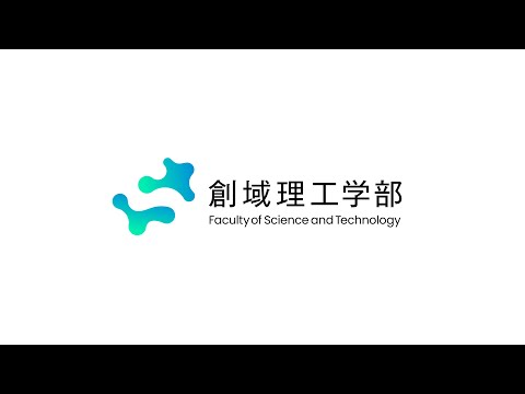 東京理科大学創域理工学部　公式ロゴマーク発表