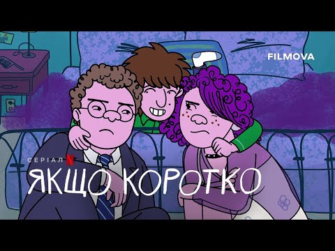 Український дубльований трейлер