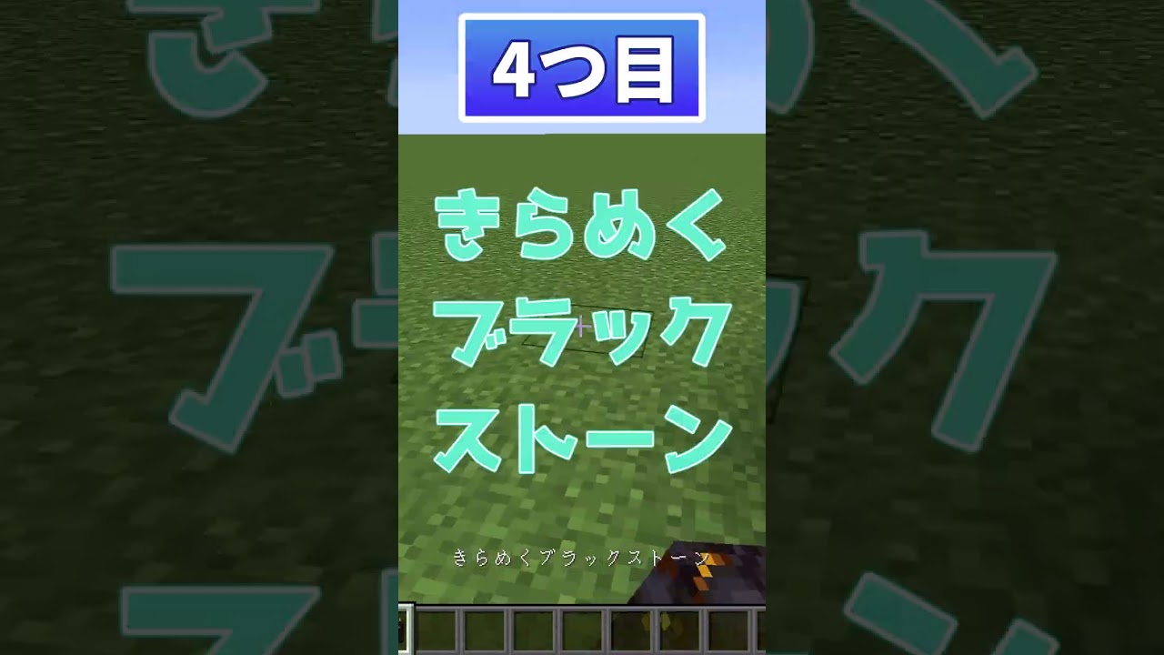あまりいらないアイテム！【マイクラ/マインクラフト】【ゆっくり実況】#shorts
