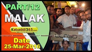 Malak (Jagraon) Kabaddi Tournament 25 March 2016
