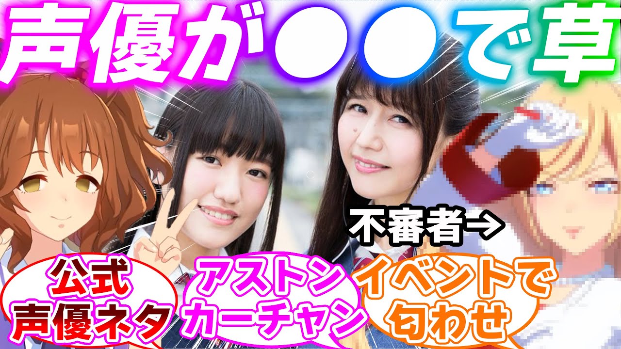 アストンマーチャン、中の人ネタのせいで不審者のアイツが母親になってしまうに対するみんなの反応集【ウマ娘プリティーダービー】