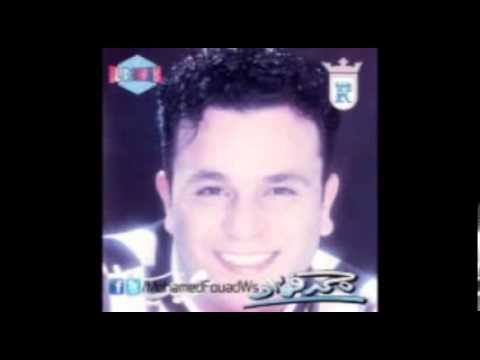 صورة البوم حبينا محمد فؤاد