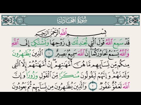 Abdul Rahman Al Sudais – Juz 28