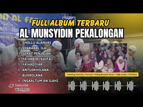 AL MUNSYIDIN FULL ALBUM TERBARU 2025 || FULL ALBUM ALMUNSYIDIN PEKALONGAN