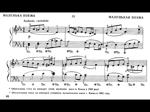 Yury Shchurovsky: Little Poem