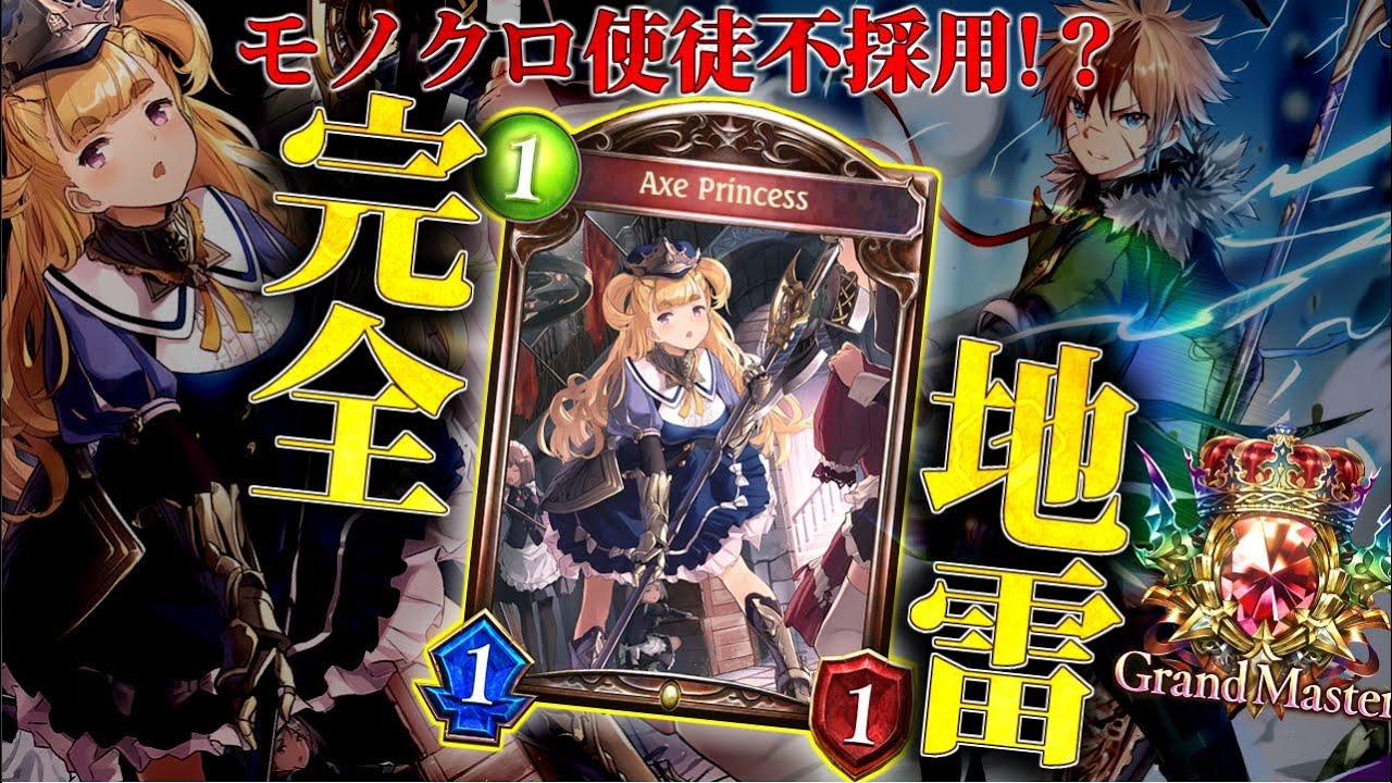 【30戦26勝】STR環境グラマス到達‼️プリンセス特化‼️テンポロイヤル【シャドバ/Shadowverse】