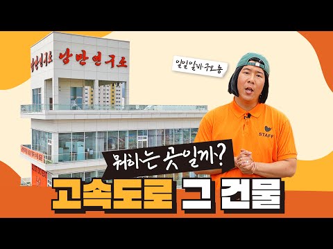 낭만은 연구하고, 행복은 제조한다? 구미의 핫플