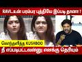 Kushboo Angry Reply To Ravi Mohan For Insulting Allegations Against Her Aarthi Ravi Press Meet
