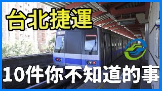 [分享] 介紹捷運系統的影片
