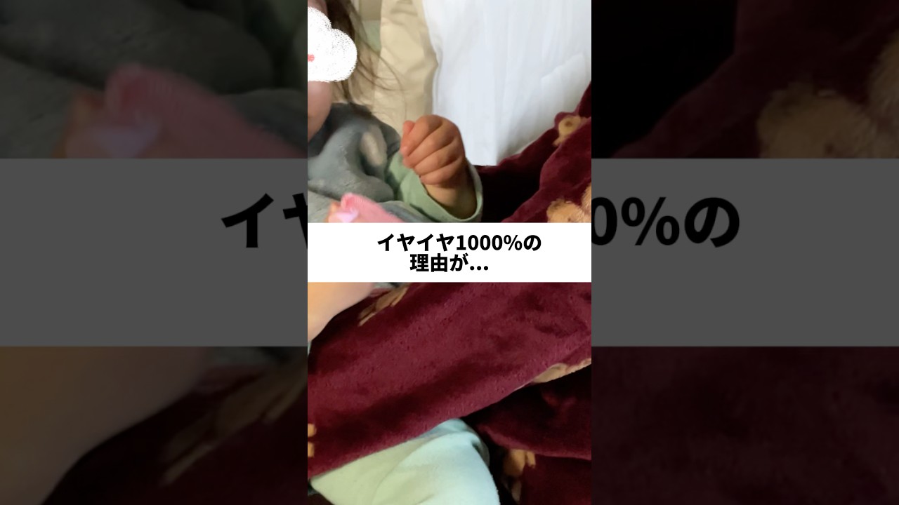 #子育て #育児 #2歳 #イヤイヤ期