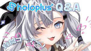 【Q&A Corner】answering your 95 questions from Holoplus!