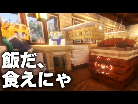 【Minecraft】配膳ネコが運ぶ全自動レストラン
